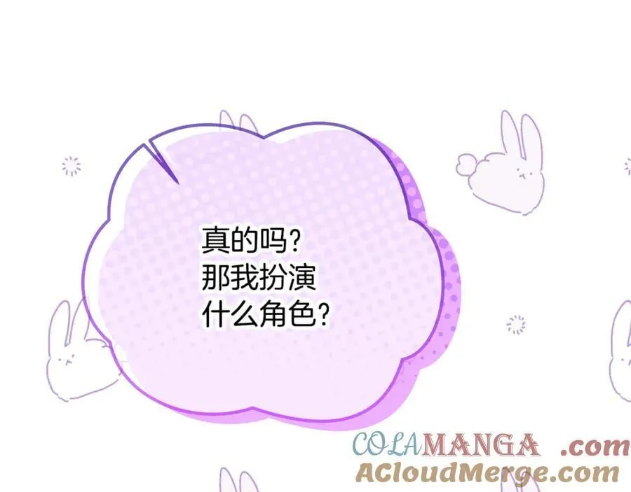 第91话 沙龙邀约8