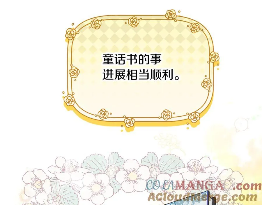第91话 沙龙邀约72