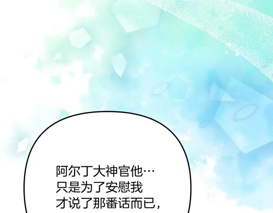 第87话 教皇登场10