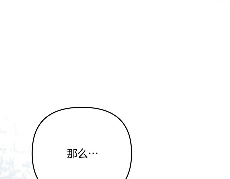 第90话 编写童话222