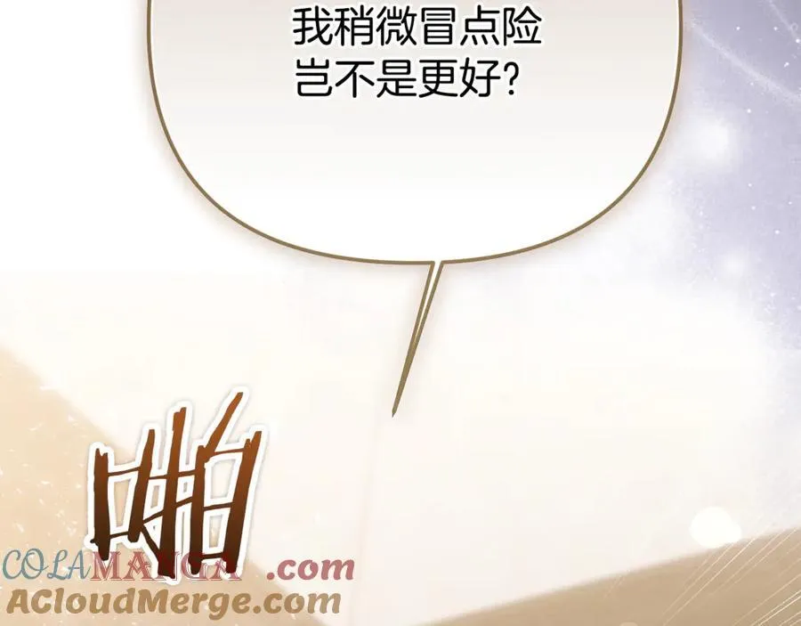 第84话 该学习感情的人是你112