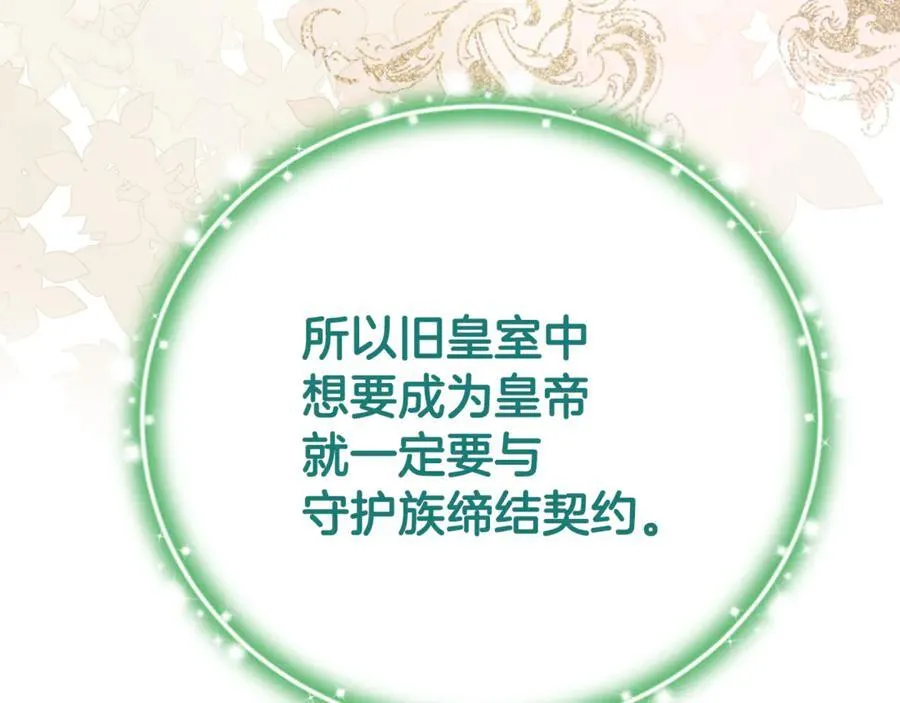 第90话 编写童话101