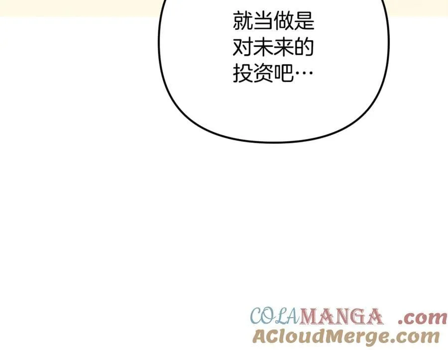 第90话 编写童话168