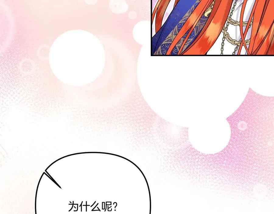 第87话 教皇登场206