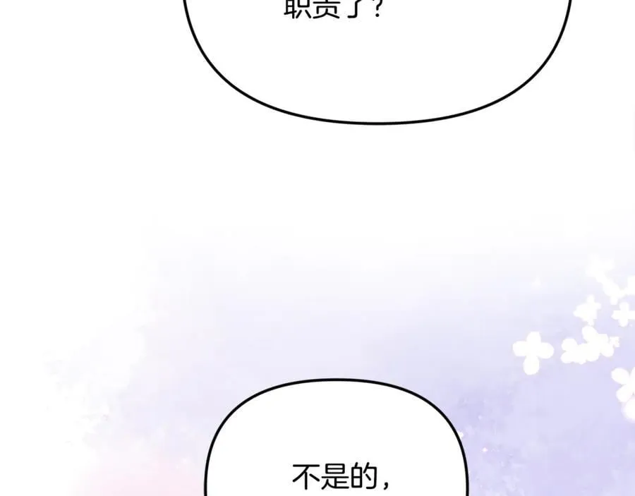 第81话 搞事情的新闻90