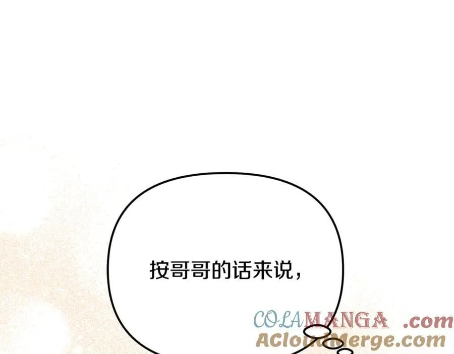 第91话 沙龙邀约56