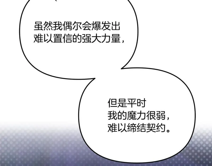 第91话 沙龙邀约53