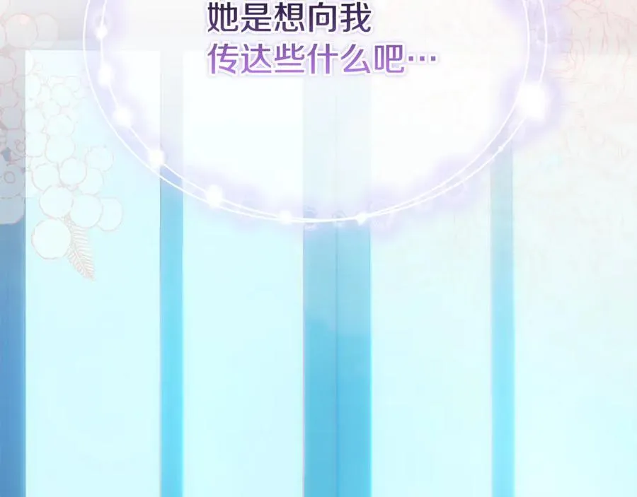 第91话 沙龙邀约158