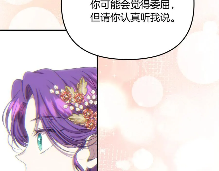 第85话 智囊团90