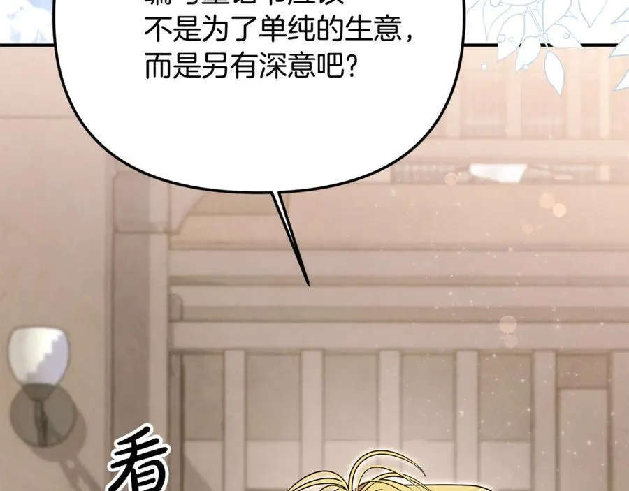 第90话 编写童话185