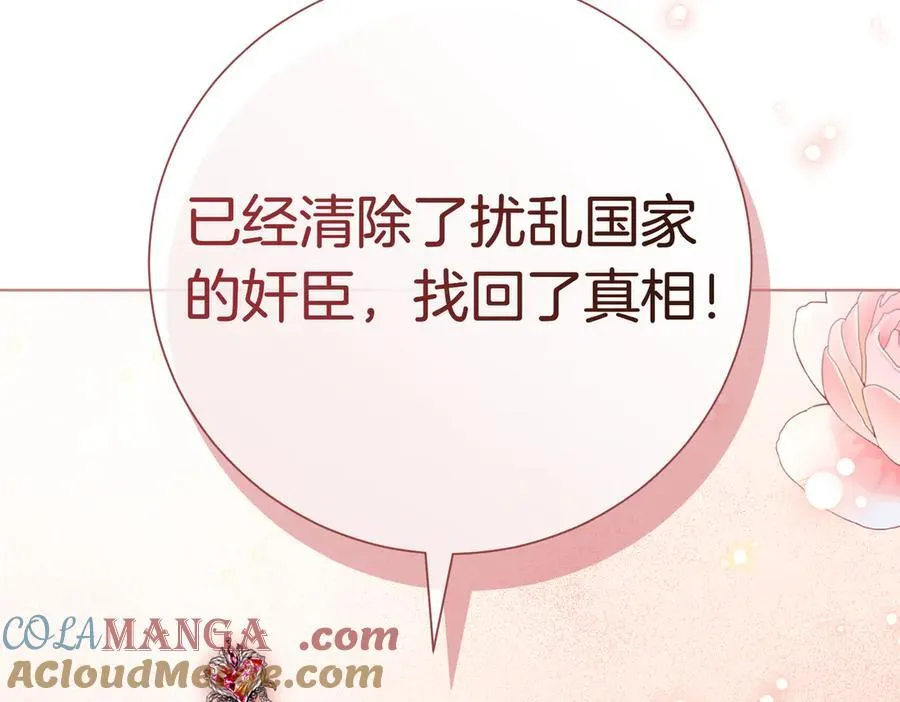第100话 尘埃落定196