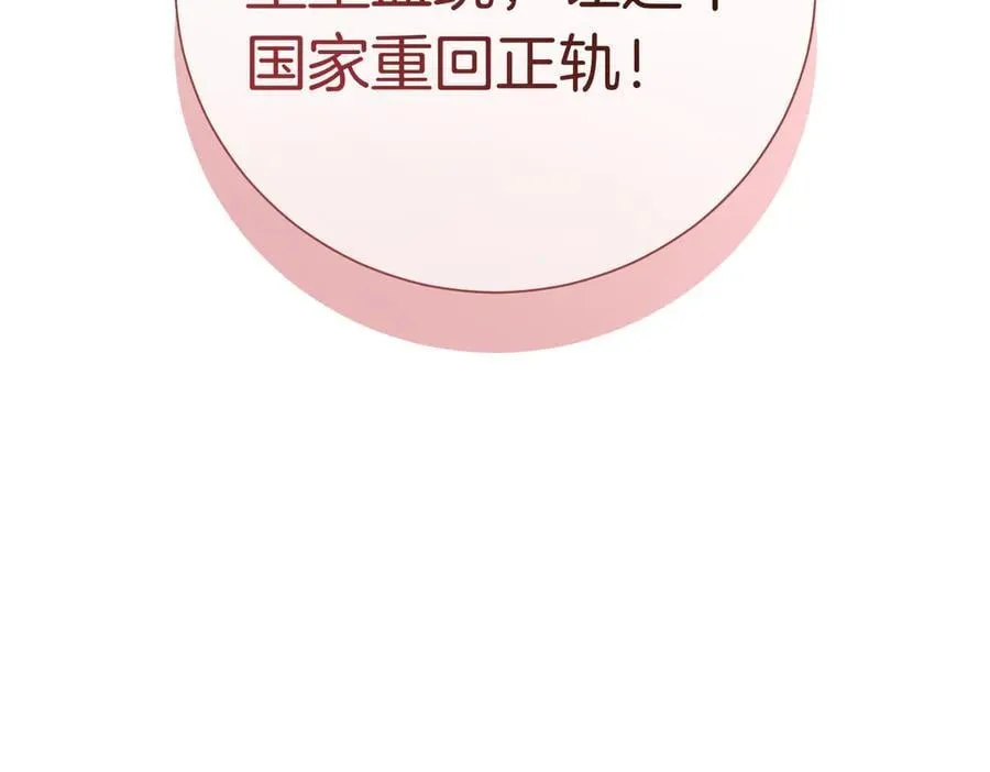 第100话 尘埃落定203