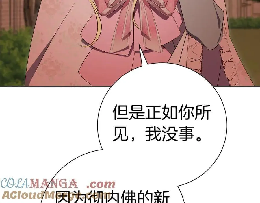 第98话 奖励8