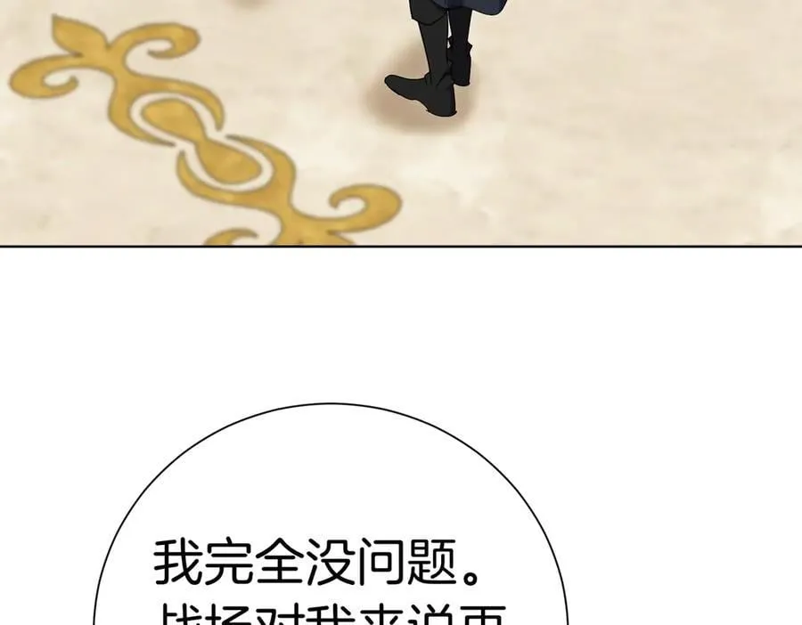 第100话 尘埃落定139