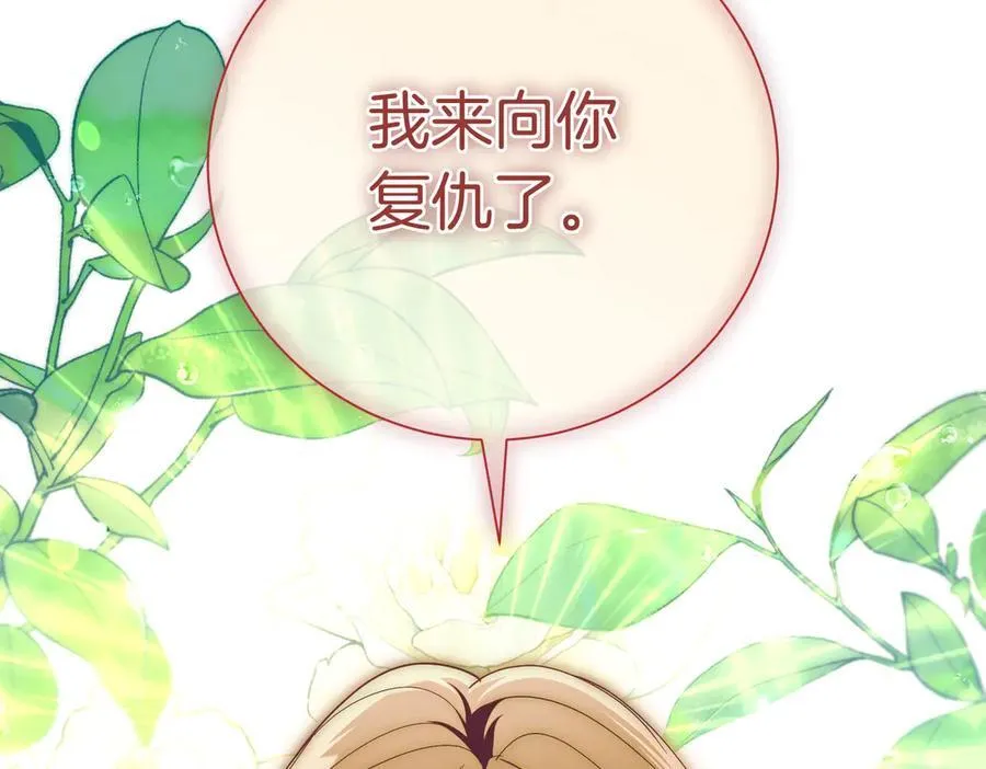 第99话 找到你了185