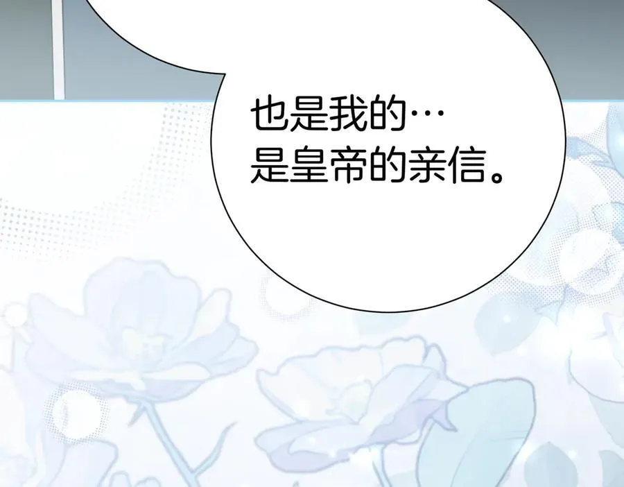 第100话 尘埃落定154
