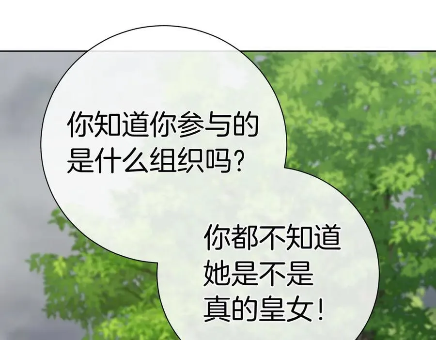 第100话 尘埃落定43