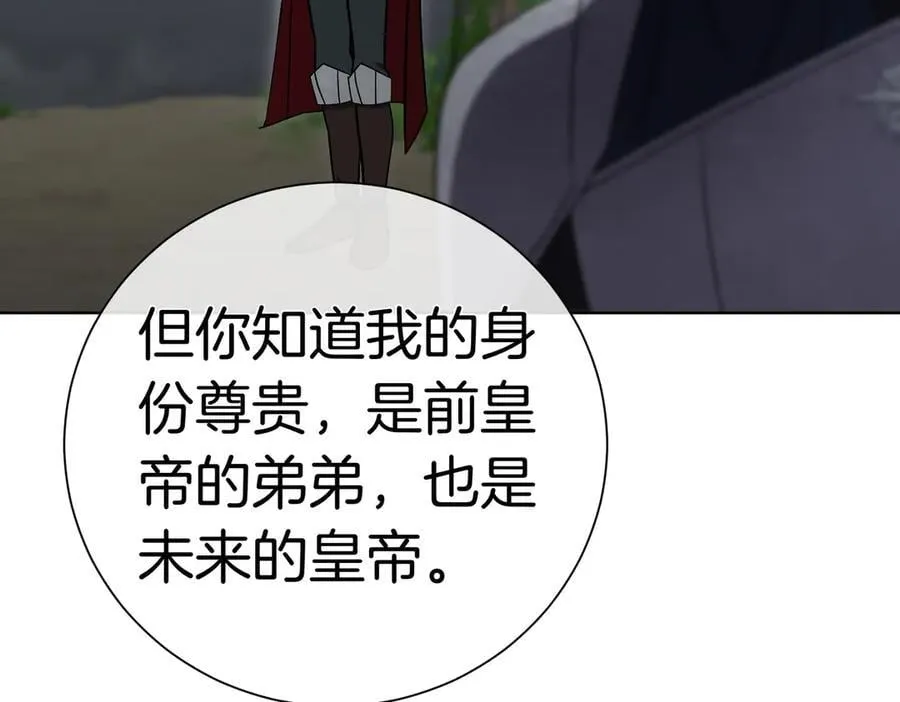第100话 尘埃落定45