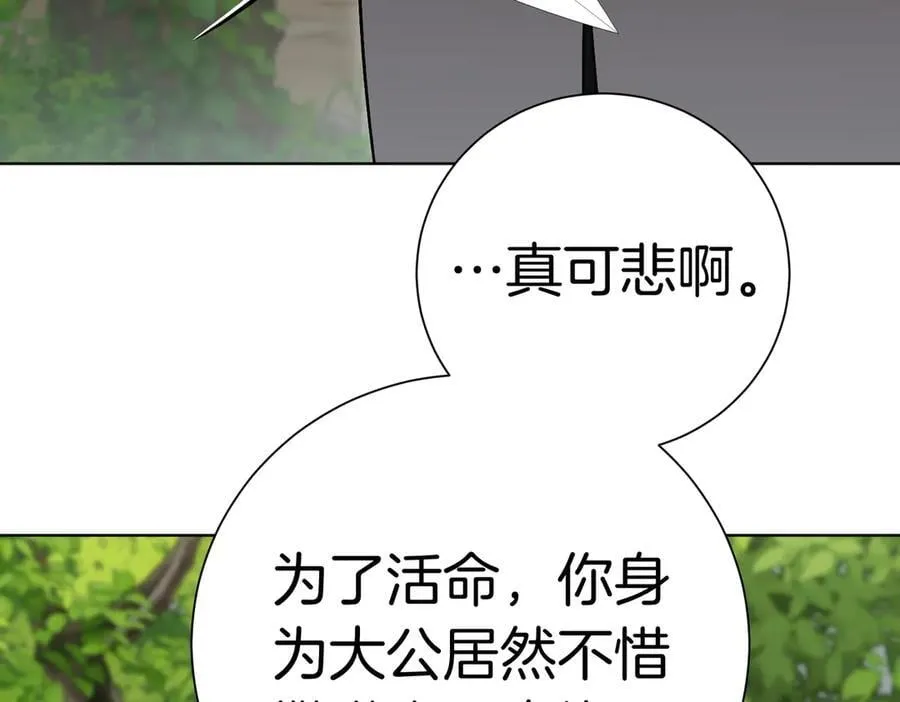 第100话 尘埃落定21
