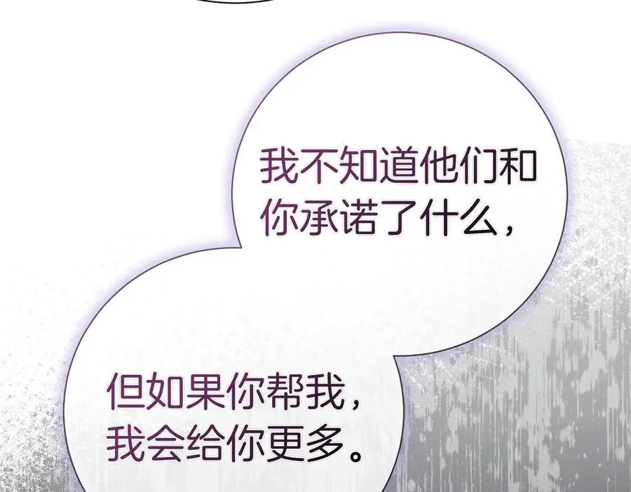 第100话 尘埃落定46