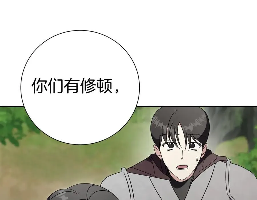 第99话 找到你了133