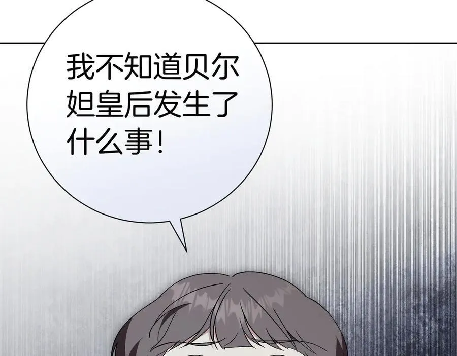 第100话 尘埃落定26