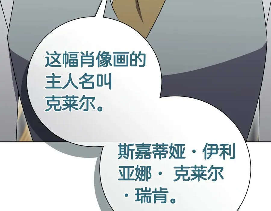 第99话 找到你了85