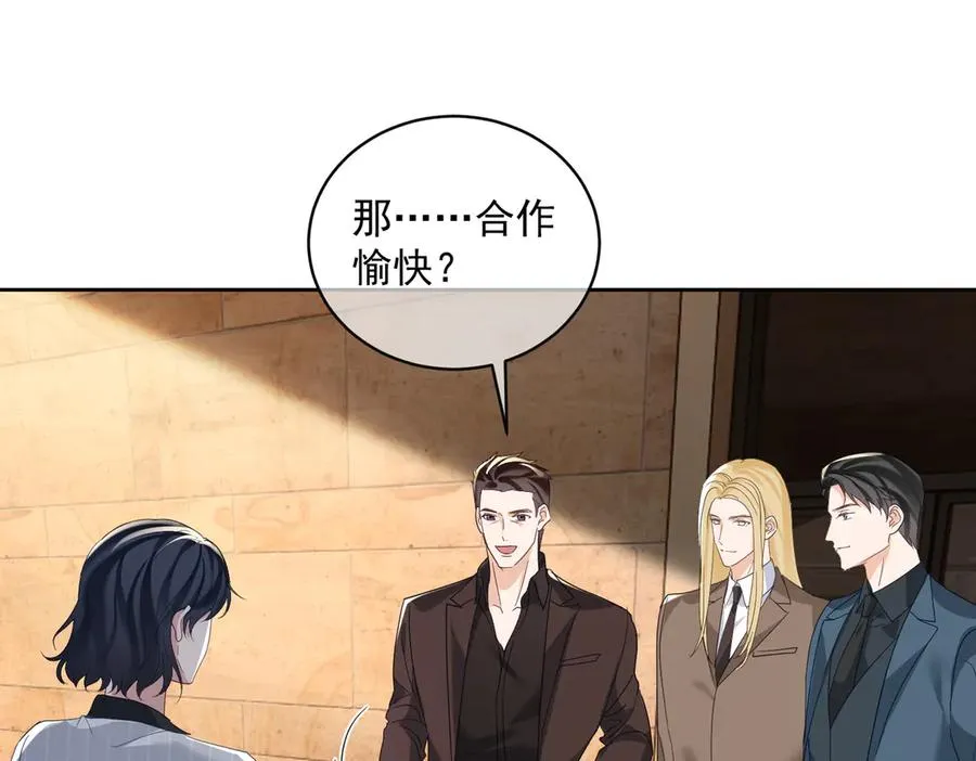 第70话 萌宝出手天下无敌74