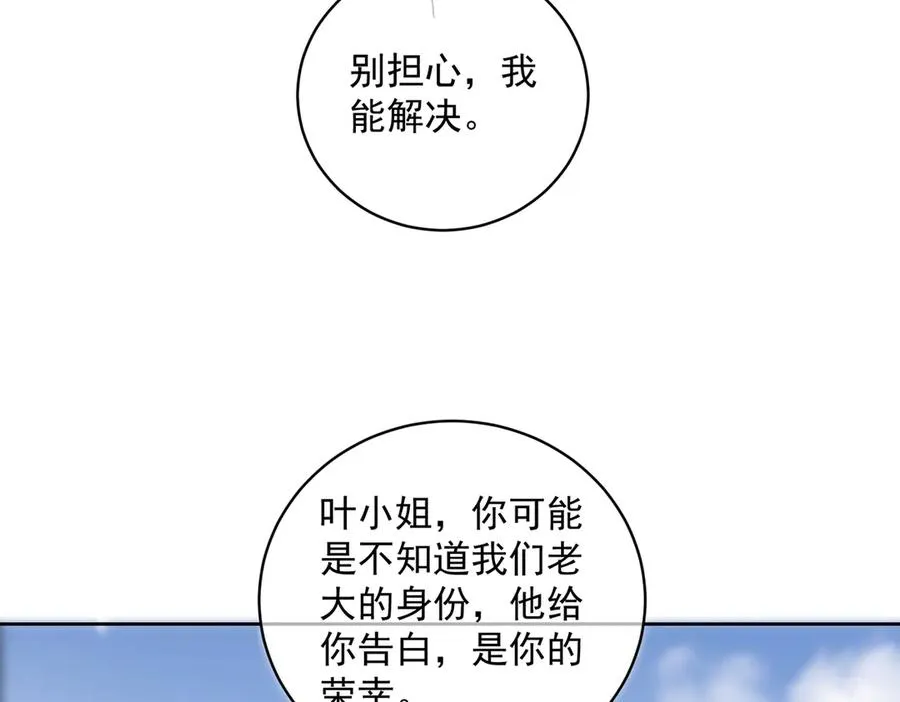 第66话 想挨巴掌成全你58