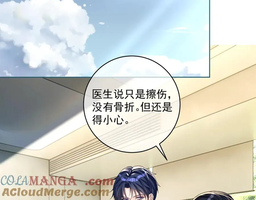 第69话 童养夫三阳的决定48
