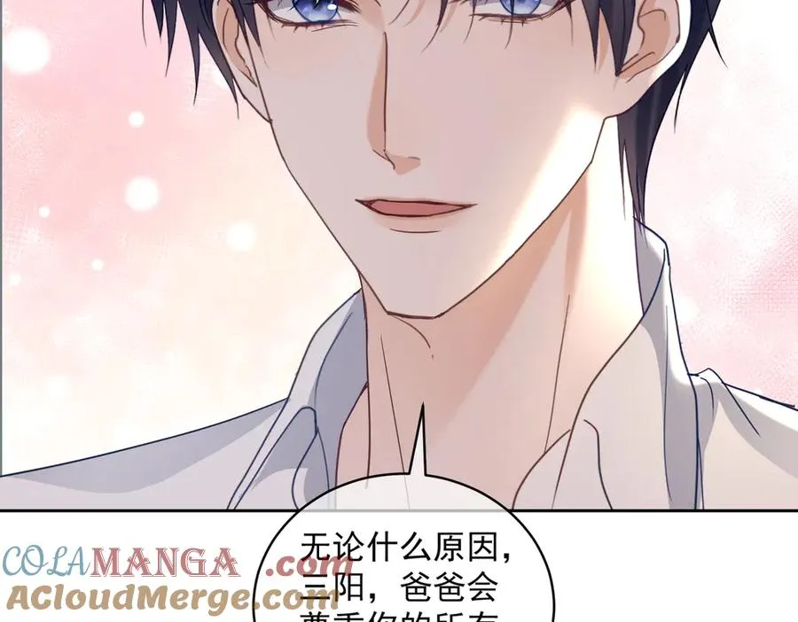 第69话 童养夫三阳的决定84