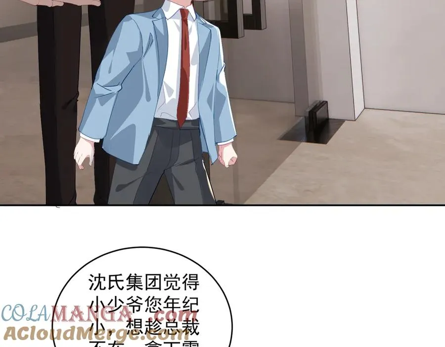第65话 色诱萌宝8