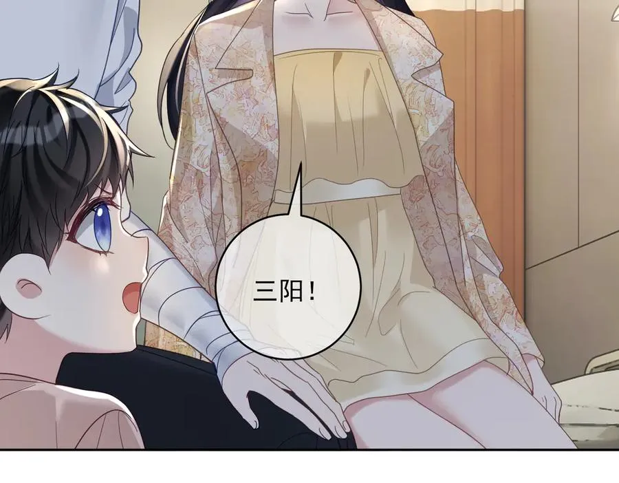 第69话 童养夫三阳的决定74