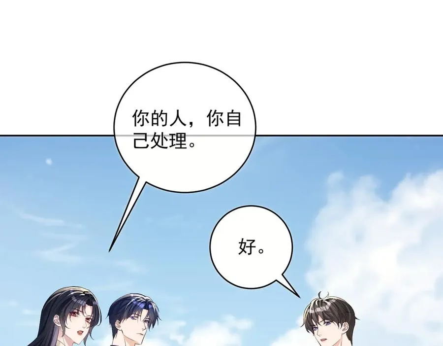第69话 童养夫三阳的决定28
