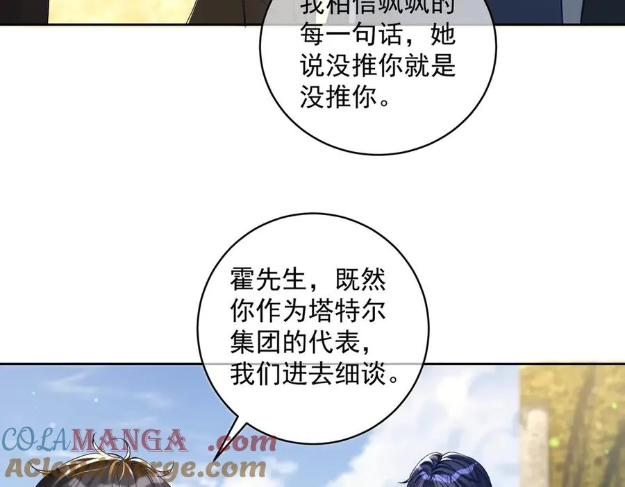 第67话 我来带你回家64