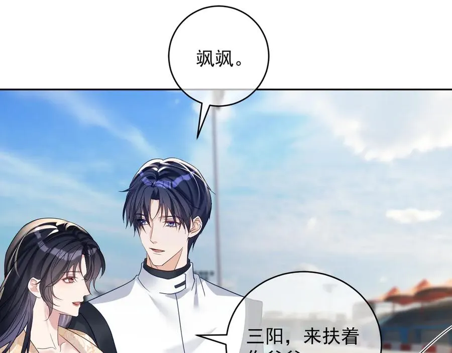 第69话 童养夫三阳的决定35