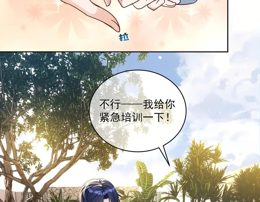 第68话 不能质疑男人不行18