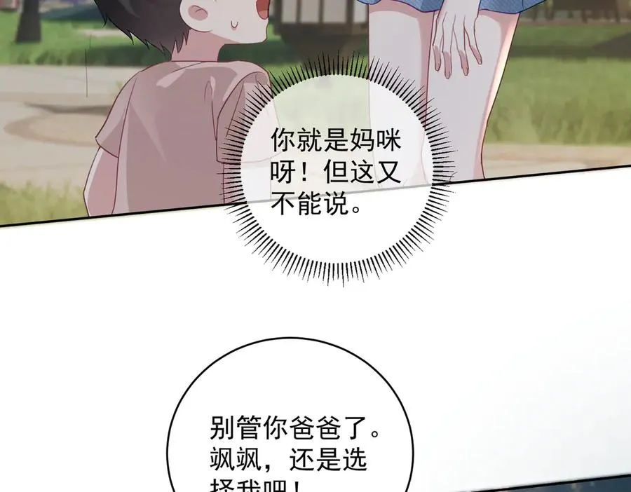 第65话 色诱萌宝81
