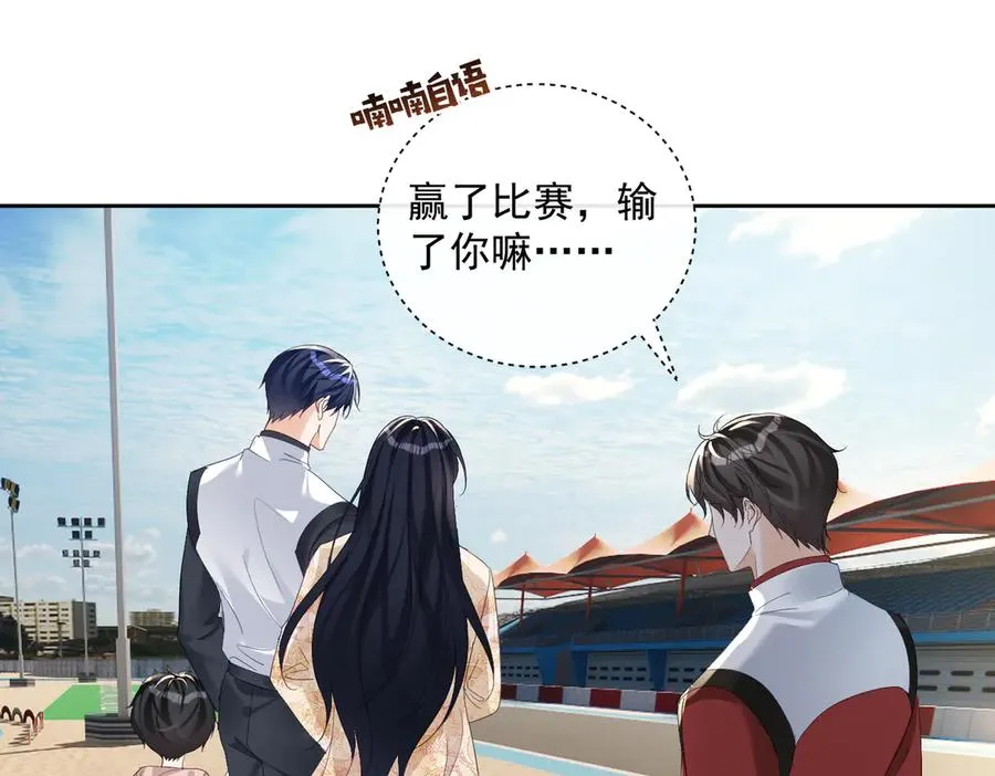 第69话 童养夫三阳的决定38