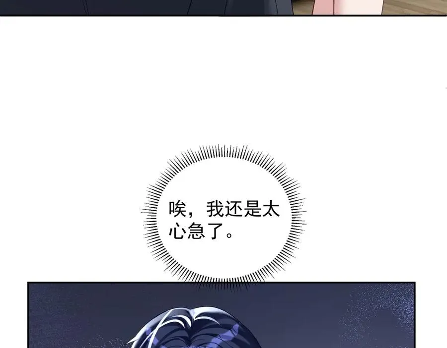 第70话 萌宝出手天下无敌53