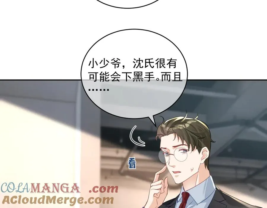 第65话 色诱萌宝12