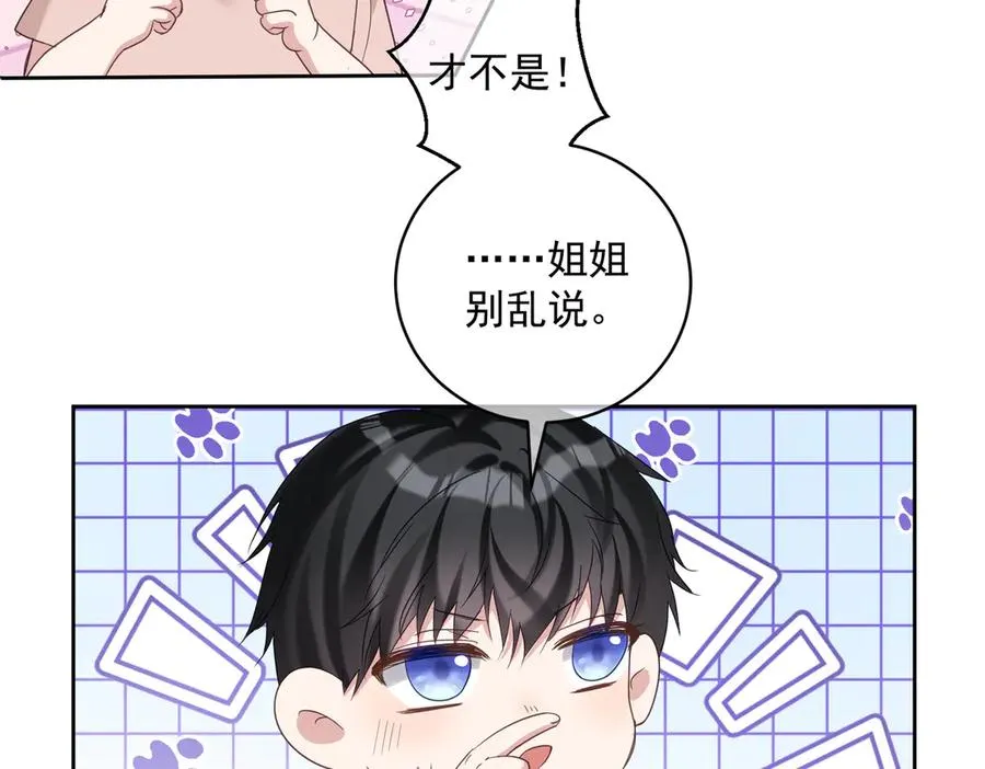 第69话 童养夫三阳的决定58