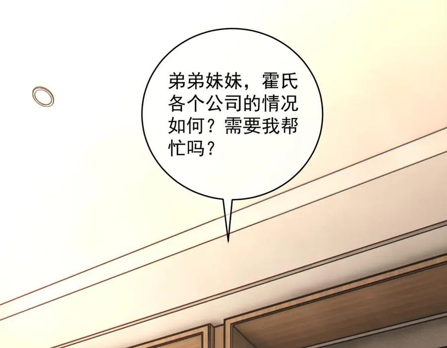 第66话 想挨巴掌成全你27