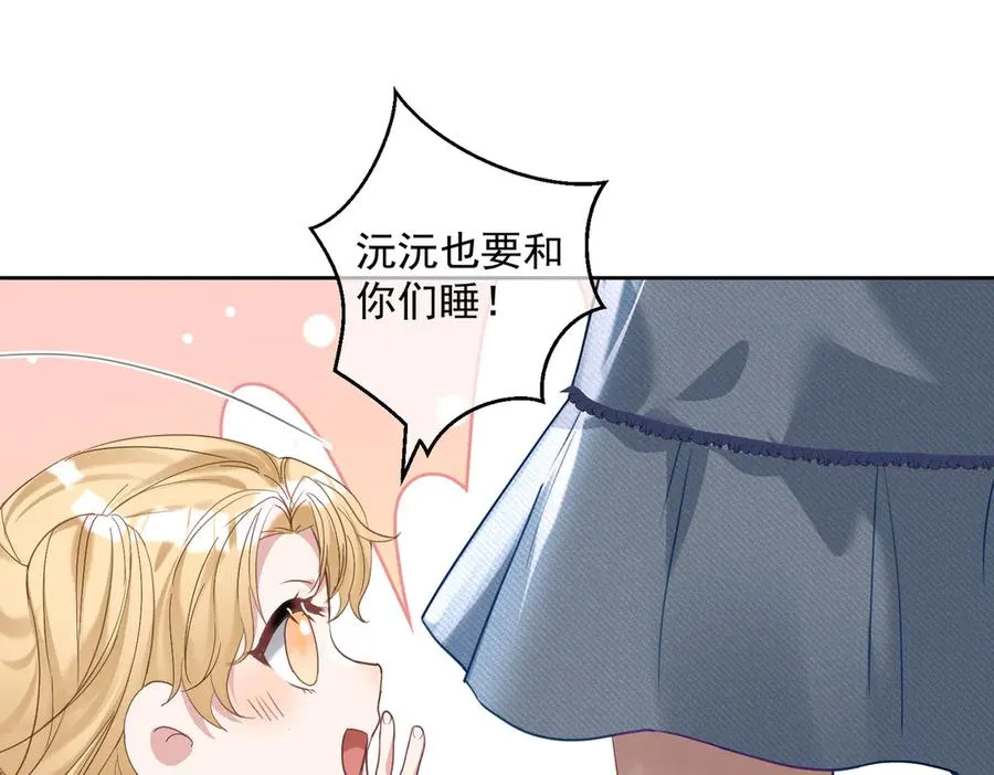 第65话 色诱萌宝53