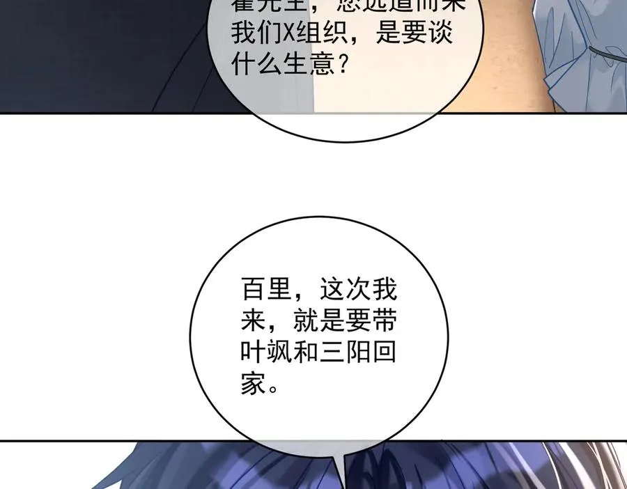 第67话 我来带你回家85