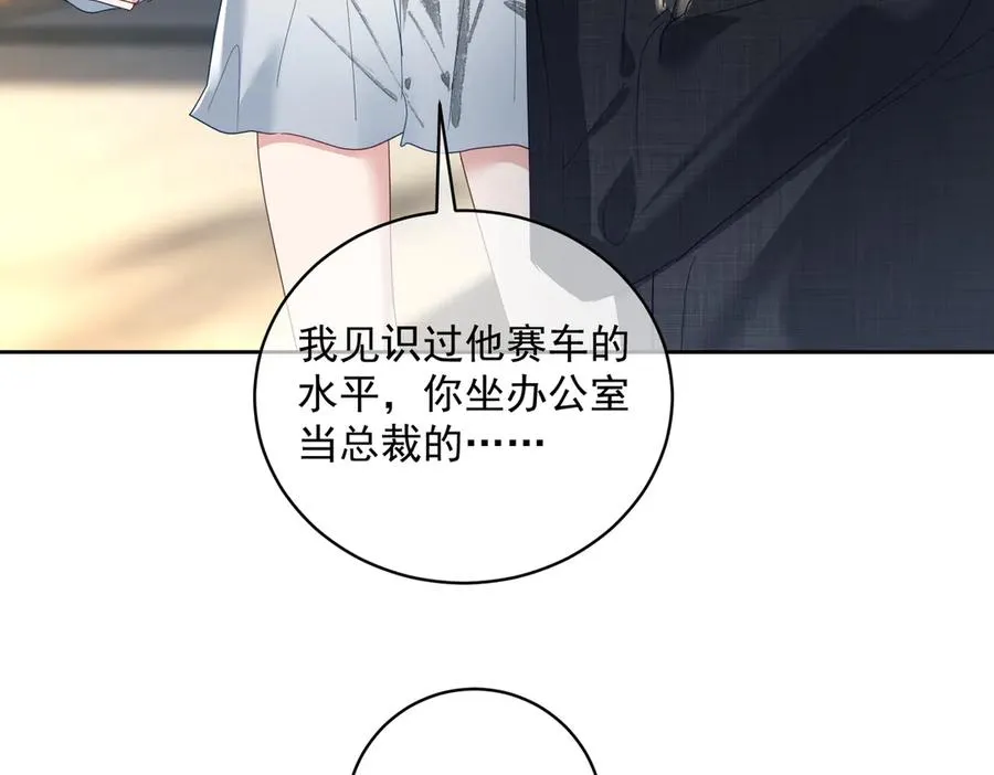 第68话 不能质疑男人不行9