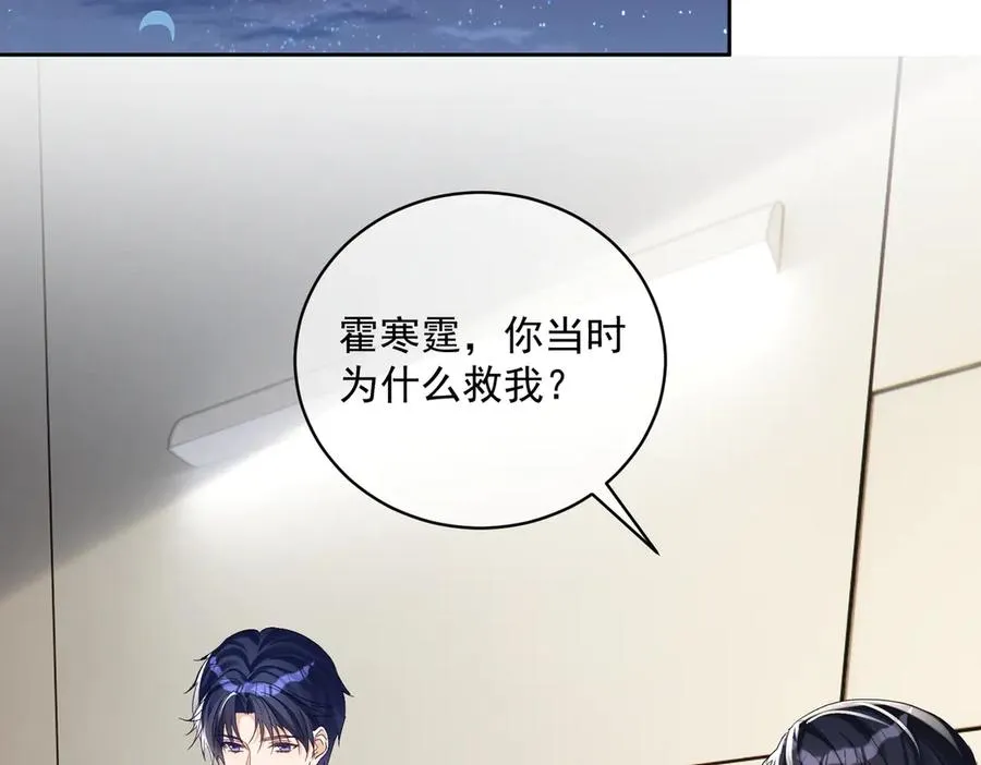 第70话 萌宝出手天下无敌32