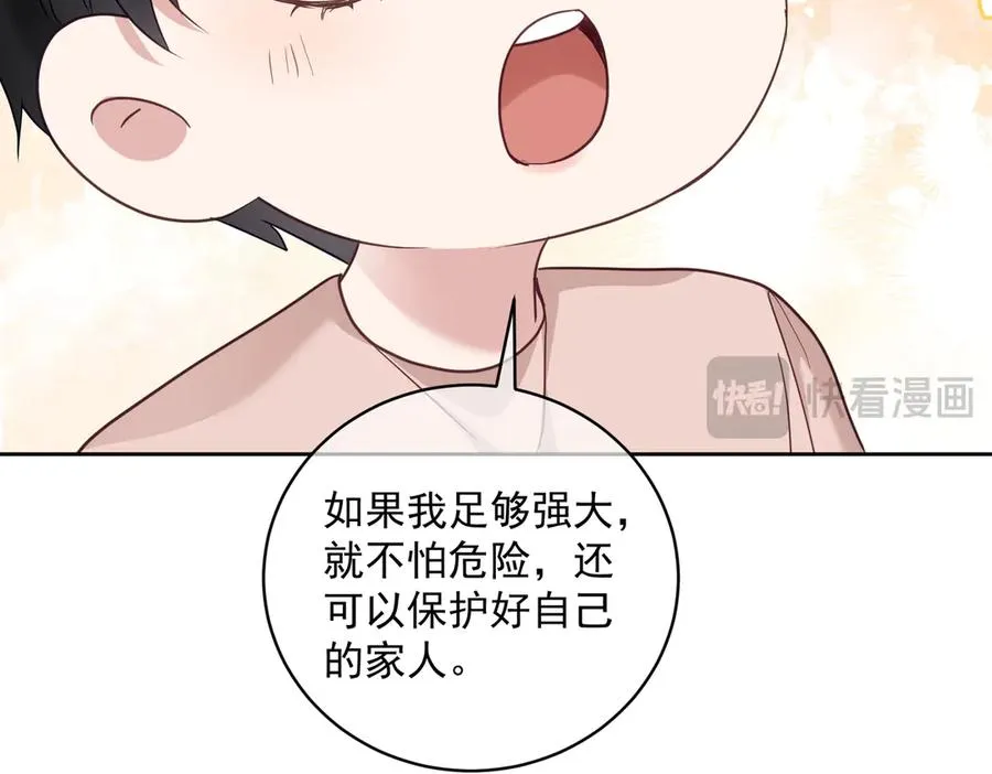 第69话 童养夫三阳的决定71
