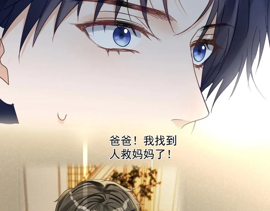 第69话 童养夫三阳的决定62