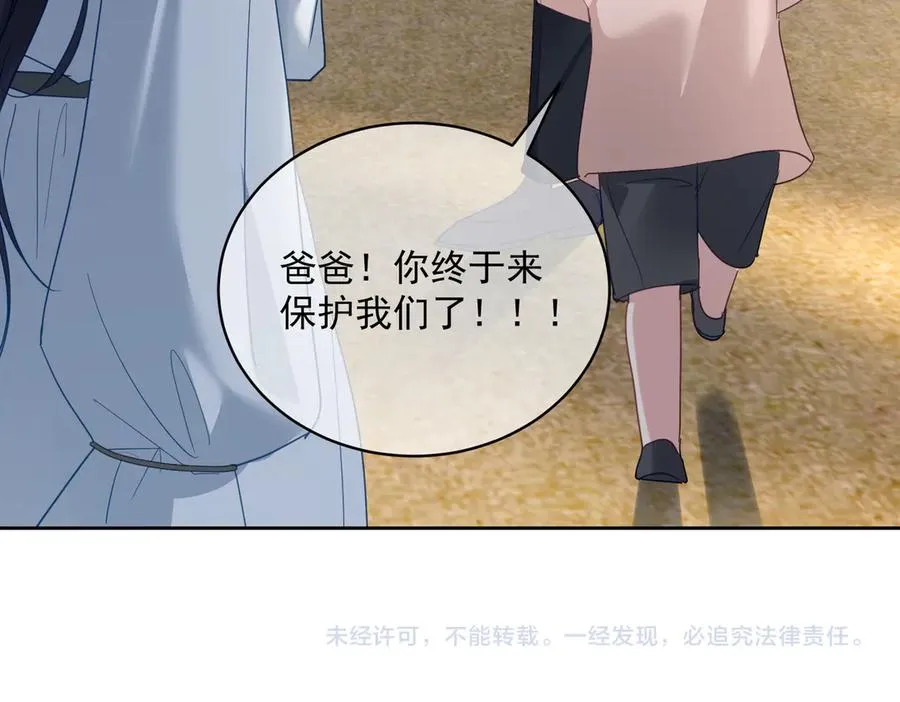第66话 想挨巴掌成全你103
